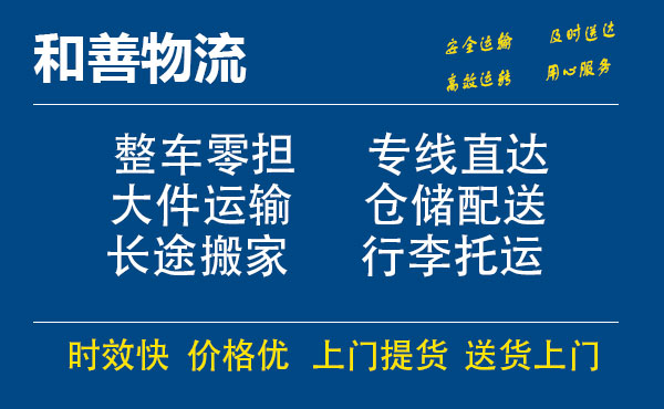 蜀山电瓶车托运常熟到蜀山搬家物流公司电瓶车行李空调运输-专线直达